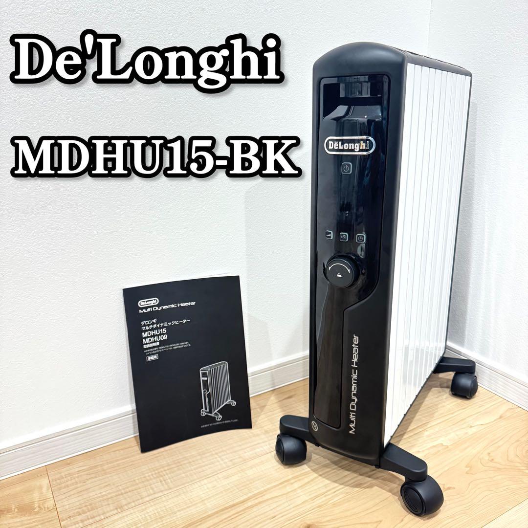 De'Longhi デロンギ MDHU15-BK マルチダイナミックヒーター