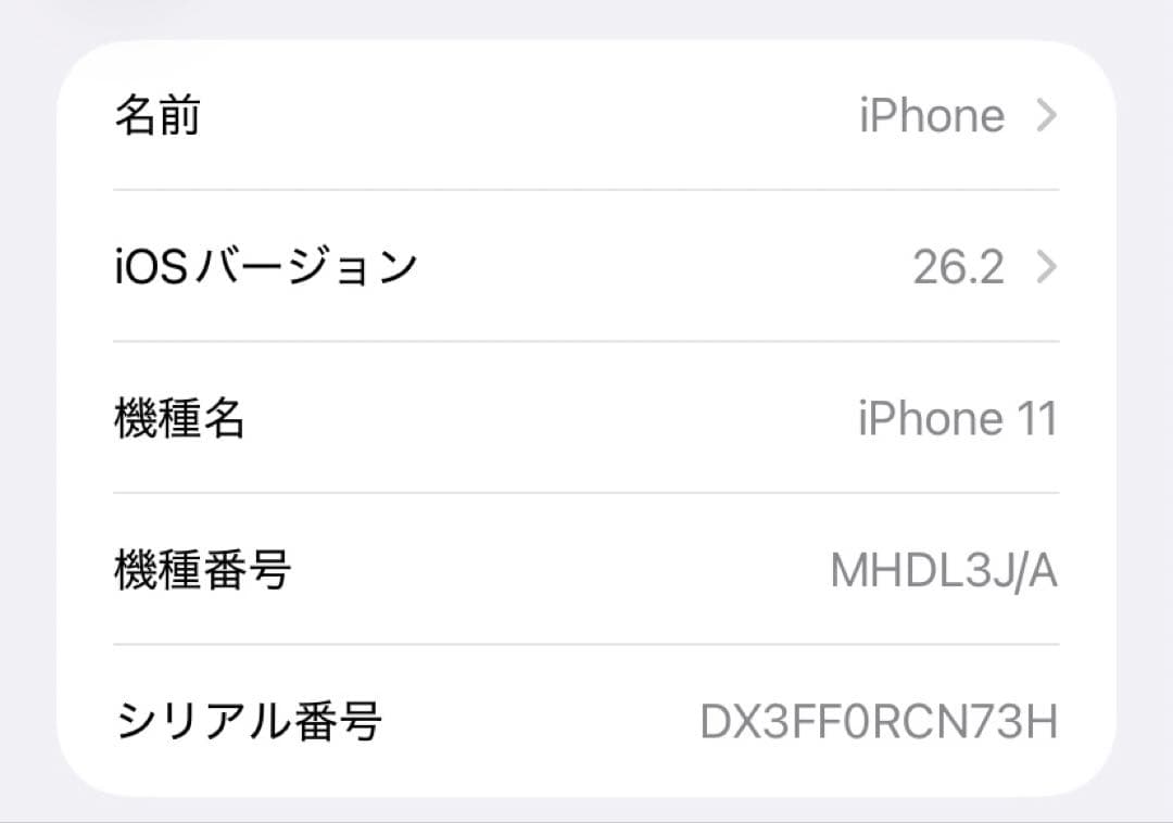 M*u様 iPhone 11 128GB イエロー　（iFaceケース付き）