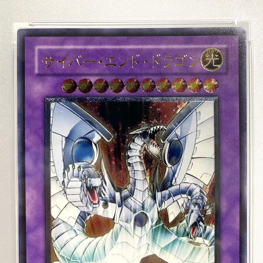 【PSA10】遊戯王 CRV-JP036 サイバー・エンド・ドラゴン レリーフ