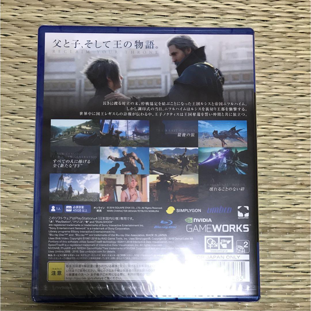 PS4 ファイナルファンタジーXV