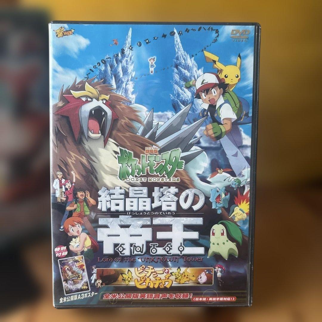ポケモン映画　5組セット【翌日発送】