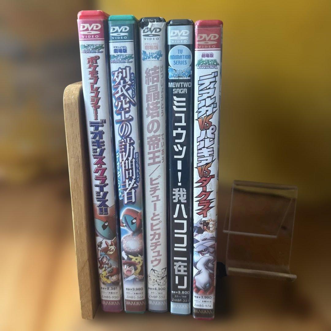 ポケモン映画　5組セット【翌日発送】