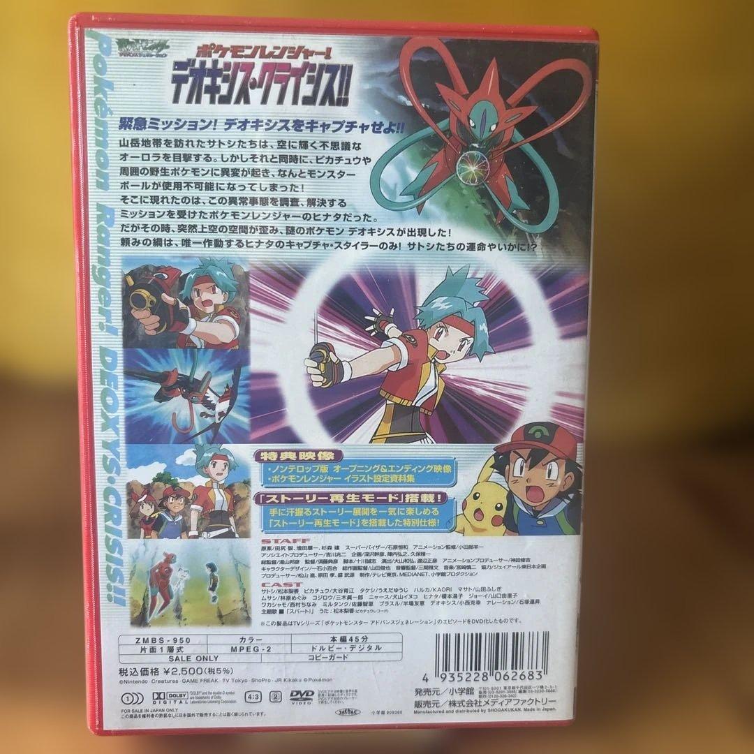 ポケモン映画　5組セット【翌日発送】