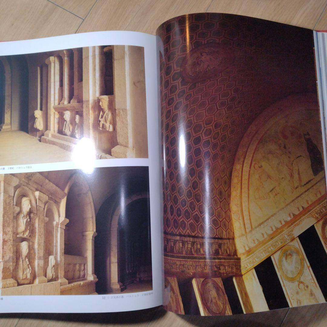 CaravanCities 隊商都市 並河萬里著　直筆謹呈紙付