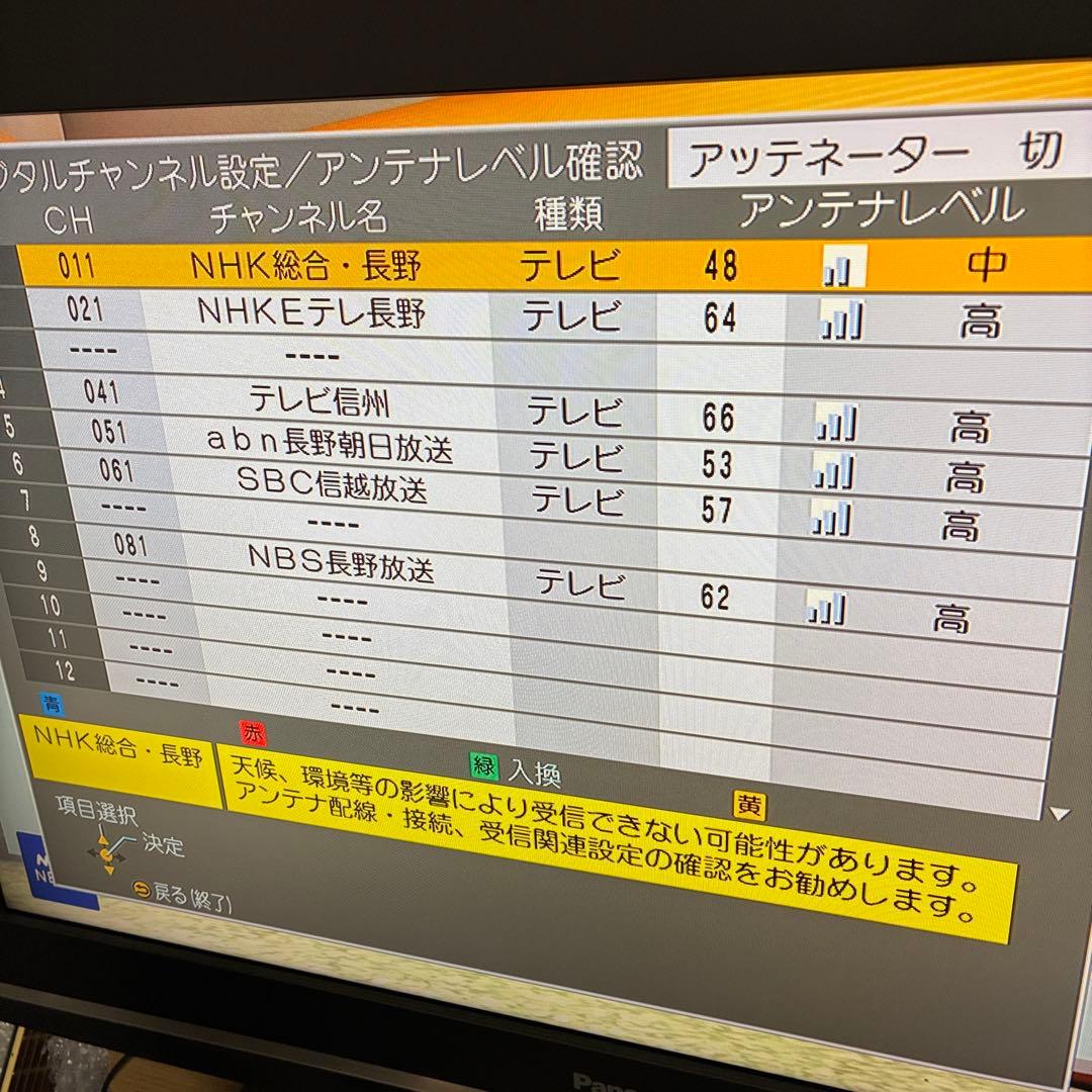 Panasonic ブルーレイレコーダー　DMR-BW1050 動作ok です