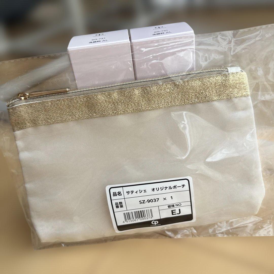 SOIGNE clear cleanser 150g 2個　ポーチ付き