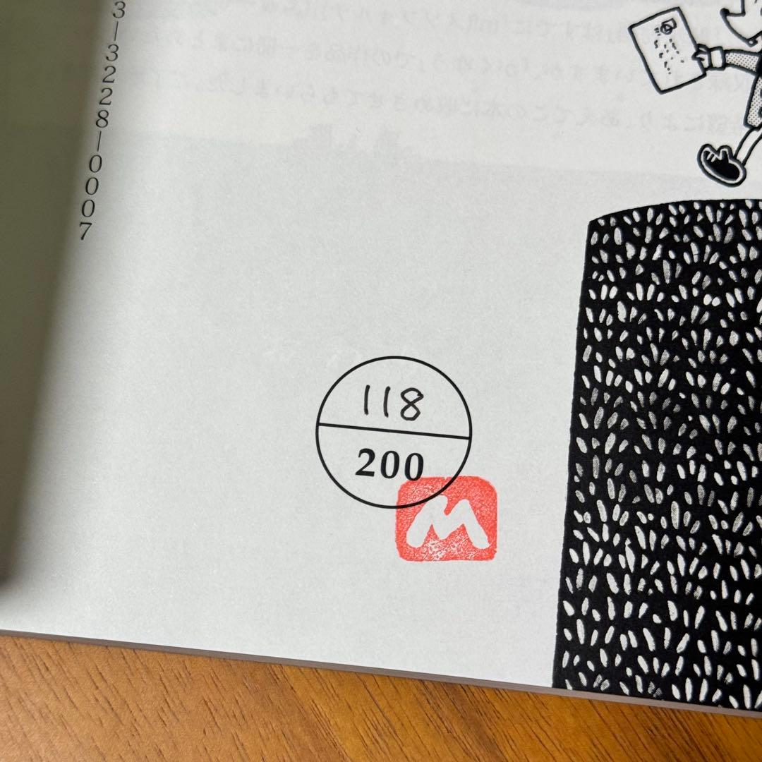 森雅之作品集　僕の金魚　限定200部　まんだらけ刊　2017年発刊