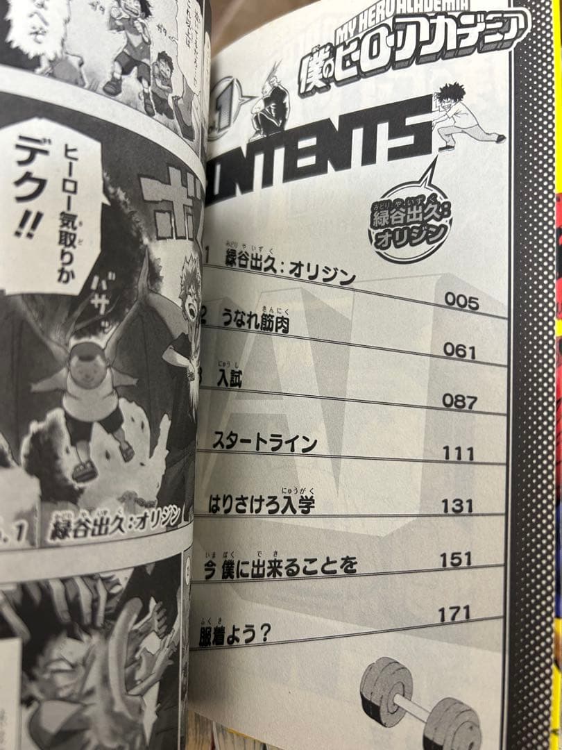 僕のヒーローアカデミア 1~33.37巻