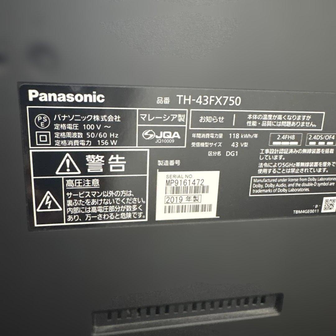 Panasonic TH-43FX750 43インチ液晶テレビ