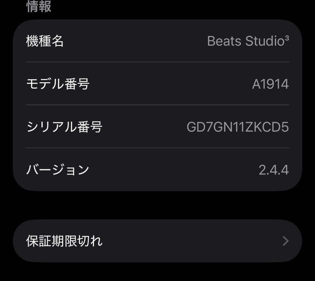 Beats Studio 3 wireless ビーツヘッドホン