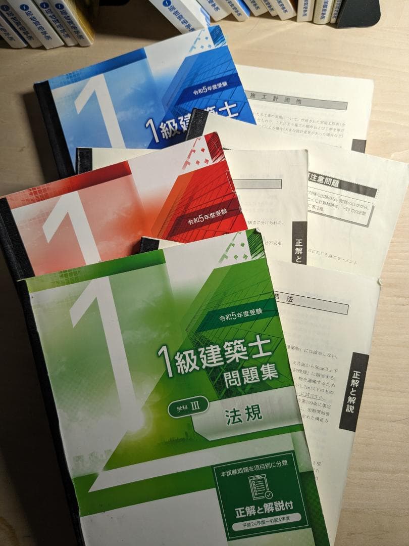 令和5年度 1級建築士 総合資格 テキスト 問題集 法令集 建築作品集 模試 ＋