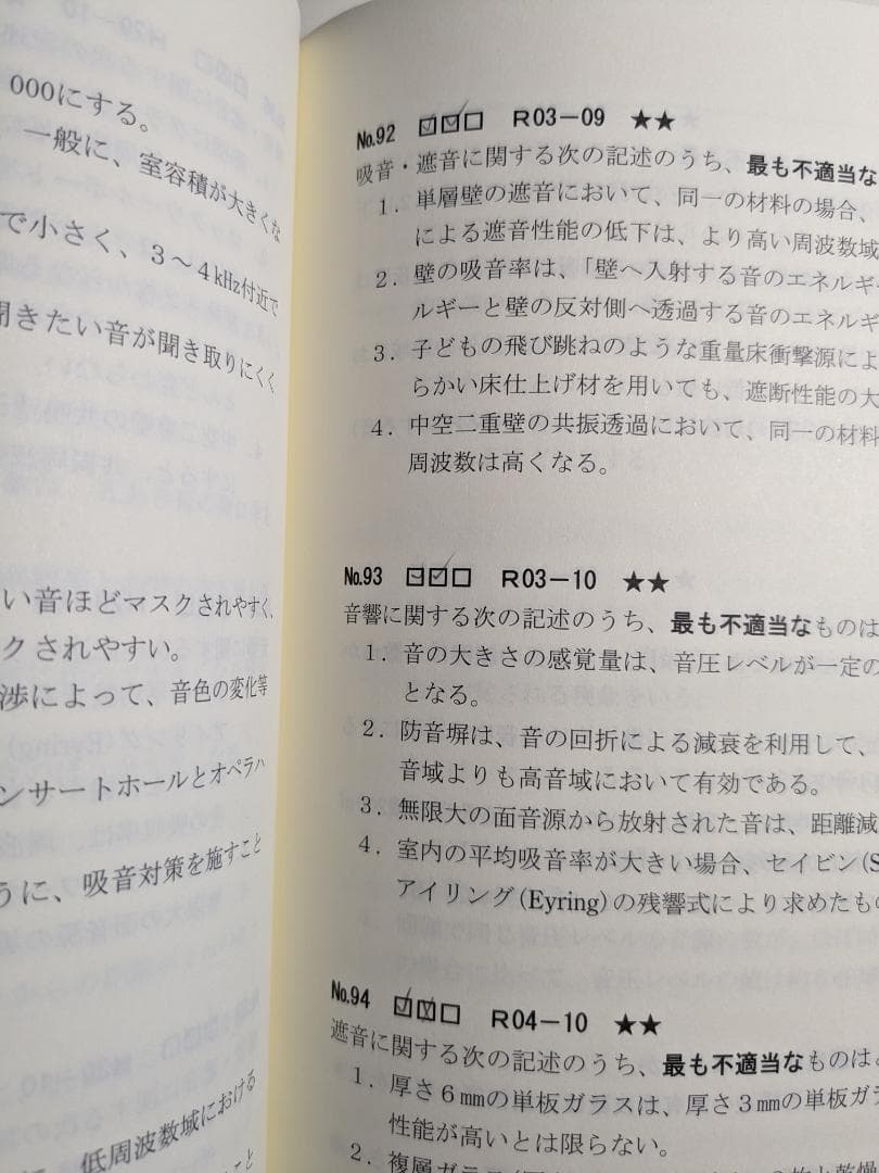 令和5年度 1級建築士 総合資格 テキスト 問題集 法令集 建築作品集 模試 ＋
