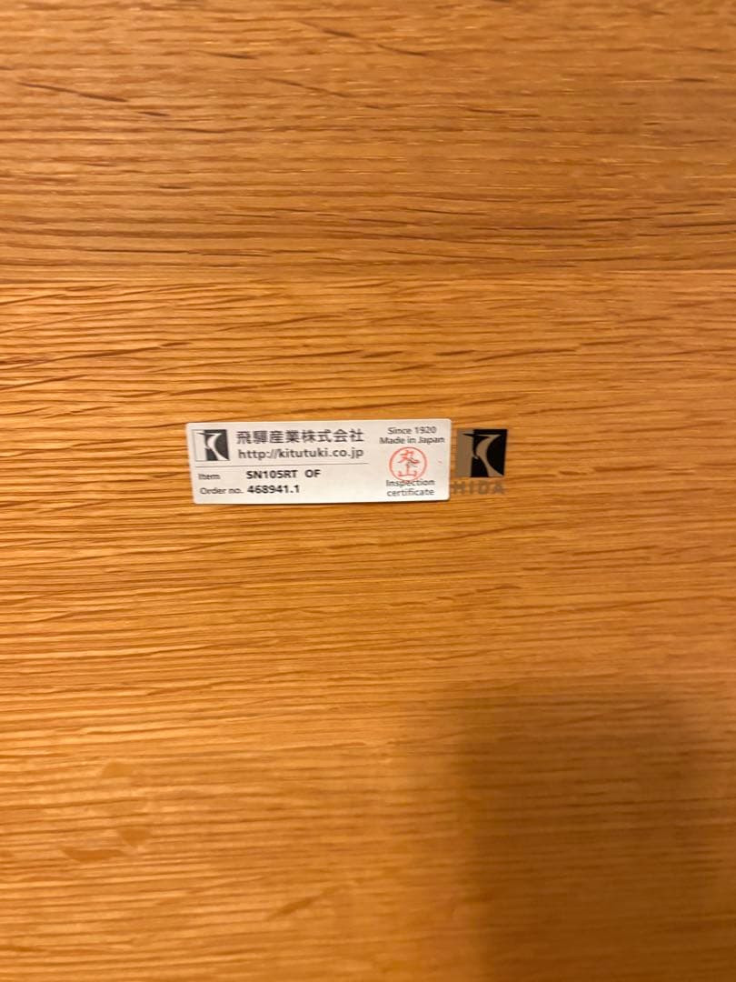 飛騨産業　森のことば　半円形リビングテーブル　ホワイトオーク　１５０cm