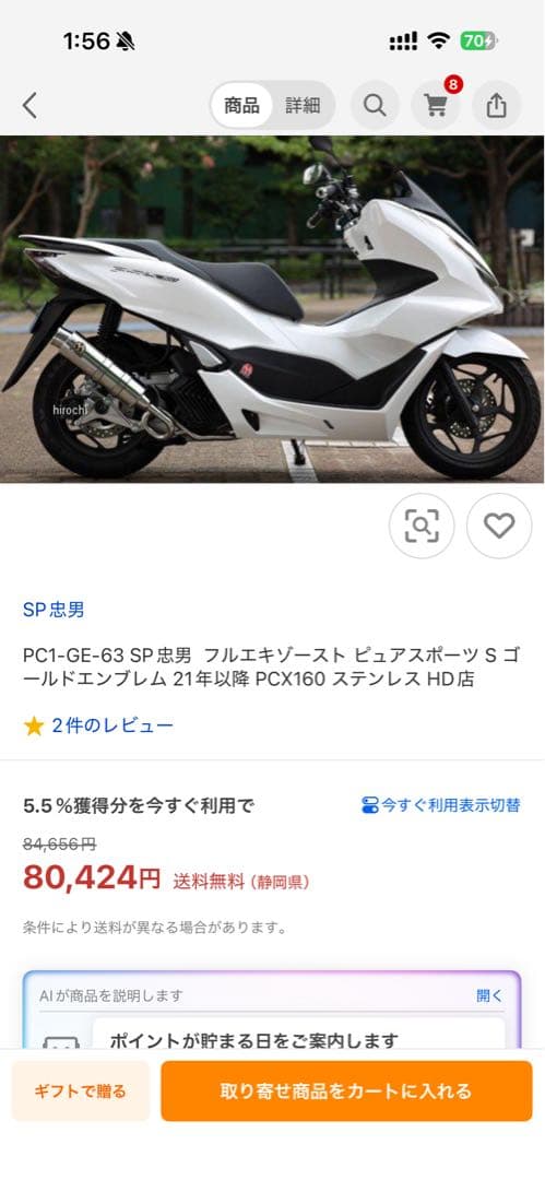 pcx160 jk05 KF47 忠男 PURE SPORT S ステンレス