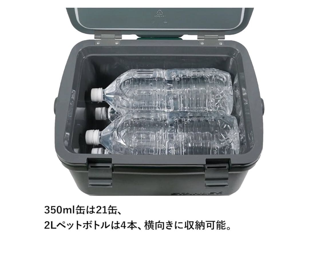 スタンレー　クーラーボックス15.1と真空ボトル1.32Lセット
