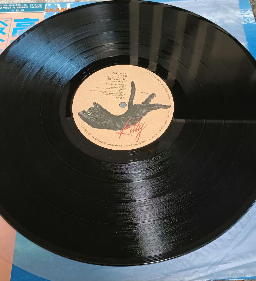 高中正義 ベストセレクション　All Of Me