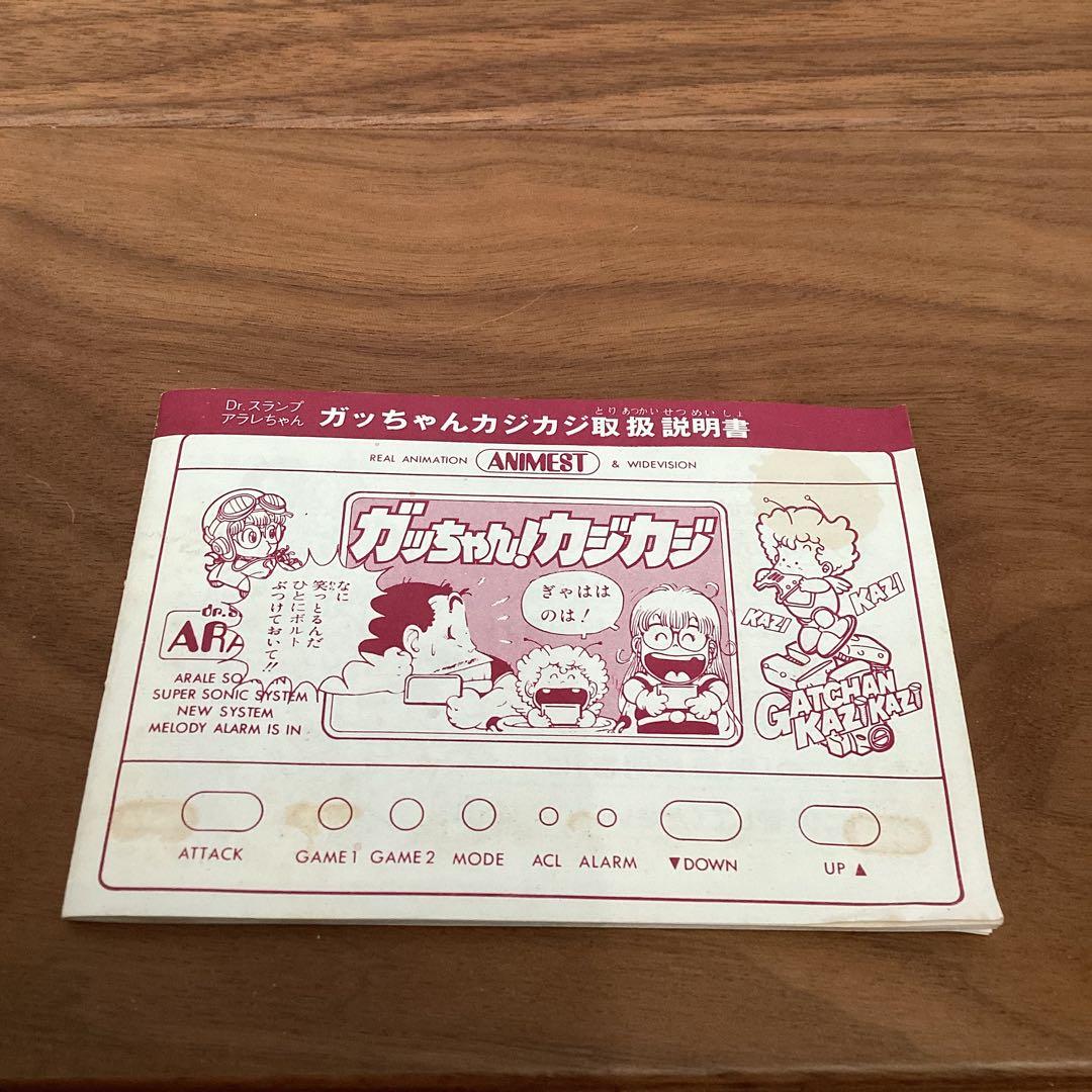 Dr.スランプ　アラレちゃん　ゲームウォッチ　ガッちゃん カジカジ