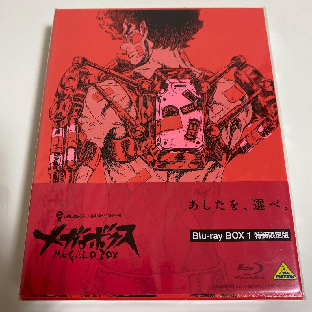 ★ 『あしたのジョー』連載開始50周年企画 メガロボクス Blu-rayBOX