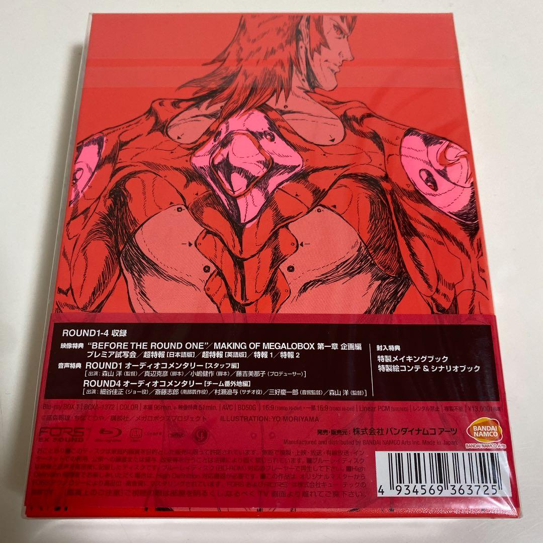 ★ 『あしたのジョー』連載開始50周年企画 メガロボクス Blu-rayBOX