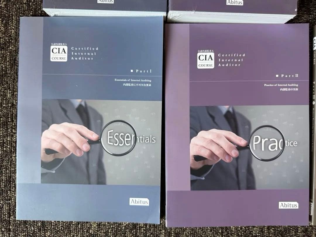 CIA公認内部監査人 アビタステキスト、MCカード ver9.03