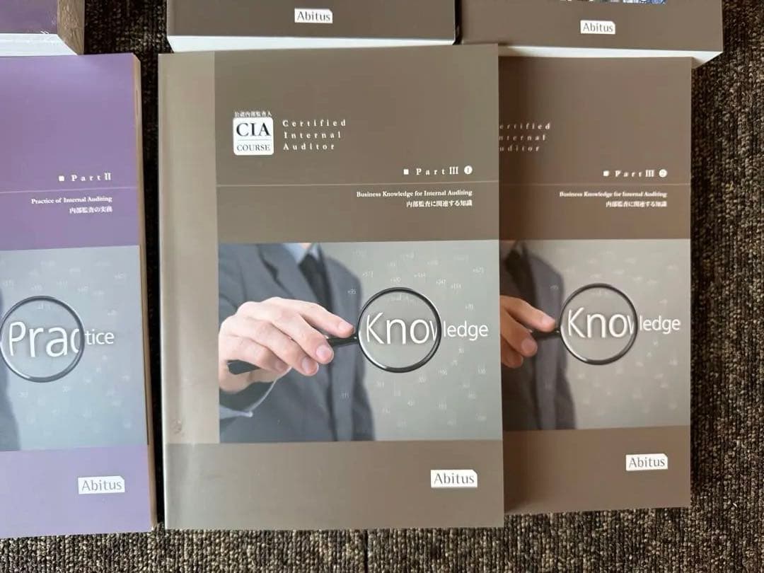 CIA公認内部監査人 アビタステキスト、MCカード ver9.03
