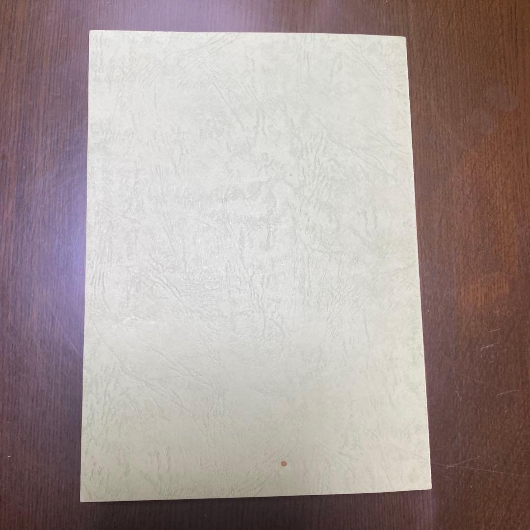 秘書 気学玄義 田中胤東