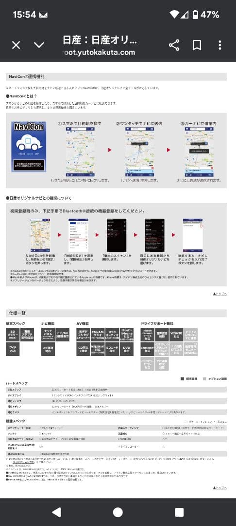 日産 MM318D-L エクストレイル外し　9インチナビ