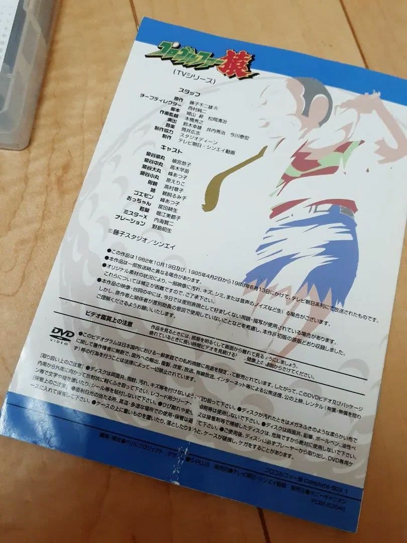 プロゴルファー猿 Complete BOX-Vol.1〈10枚組〉