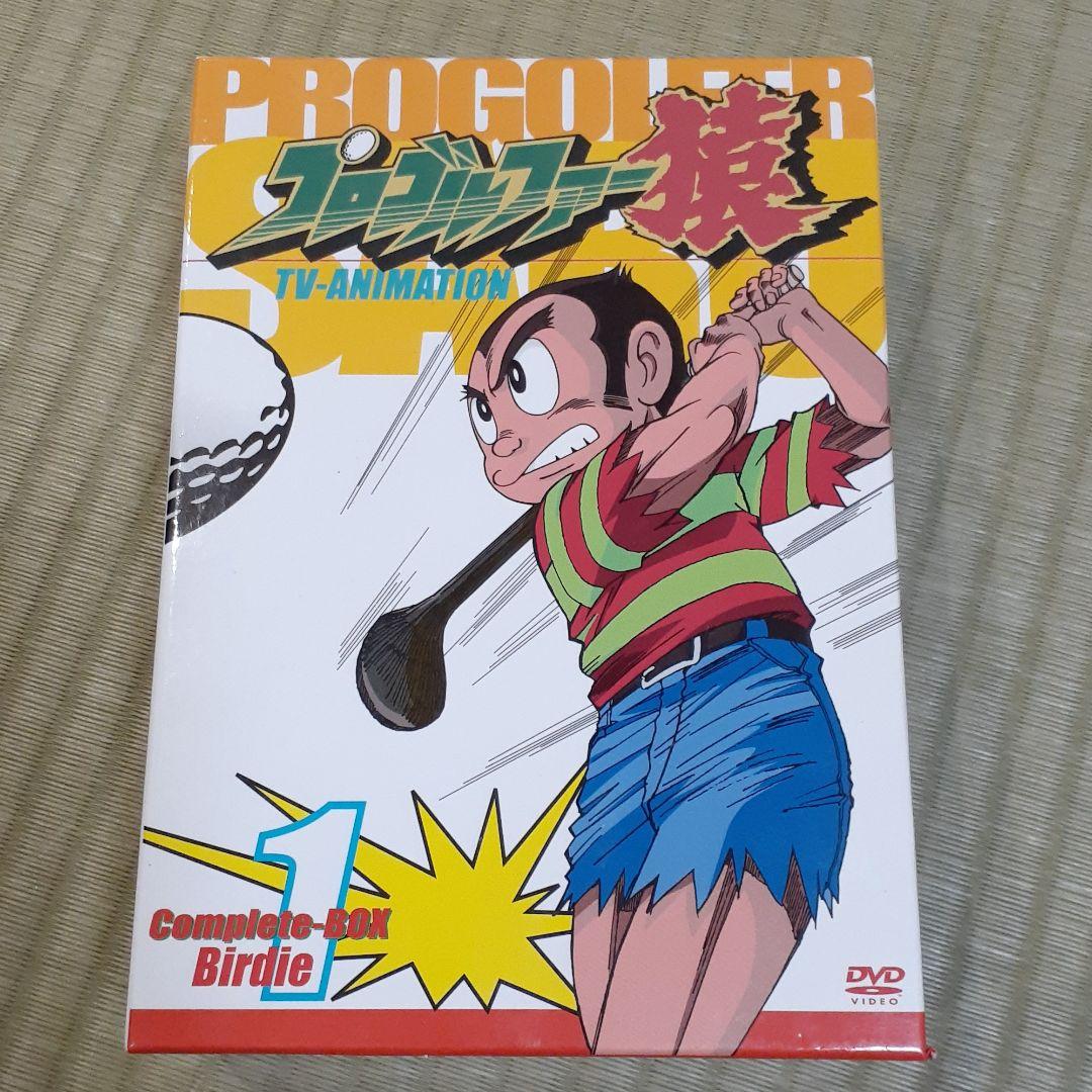 プロゴルファー猿 Complete BOX-Vol.1〈10枚組〉