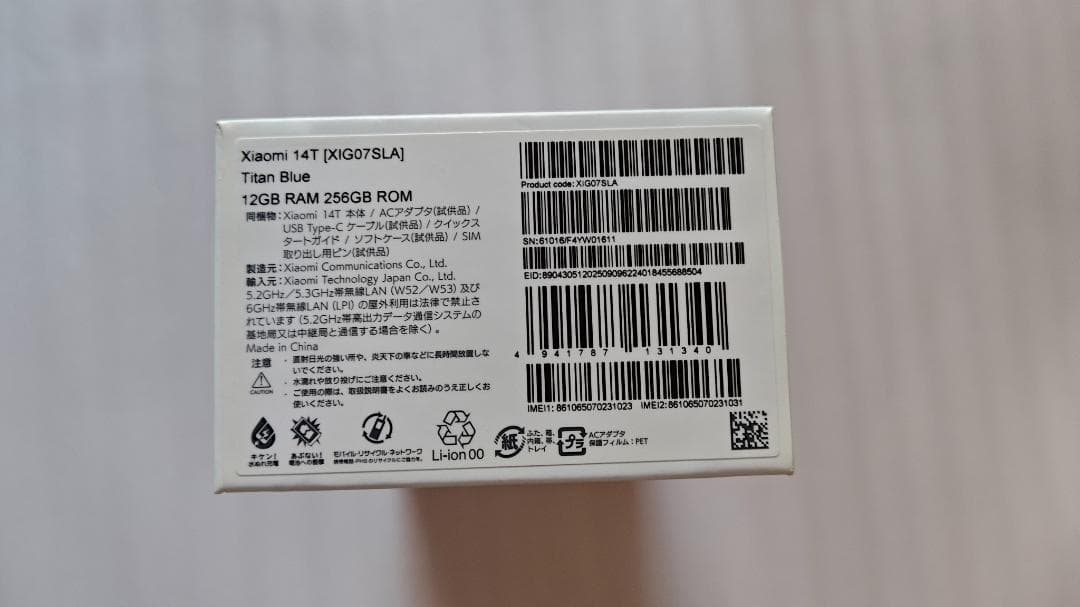 Xiaomi 14T スマートフォン 本体 チタンブルー