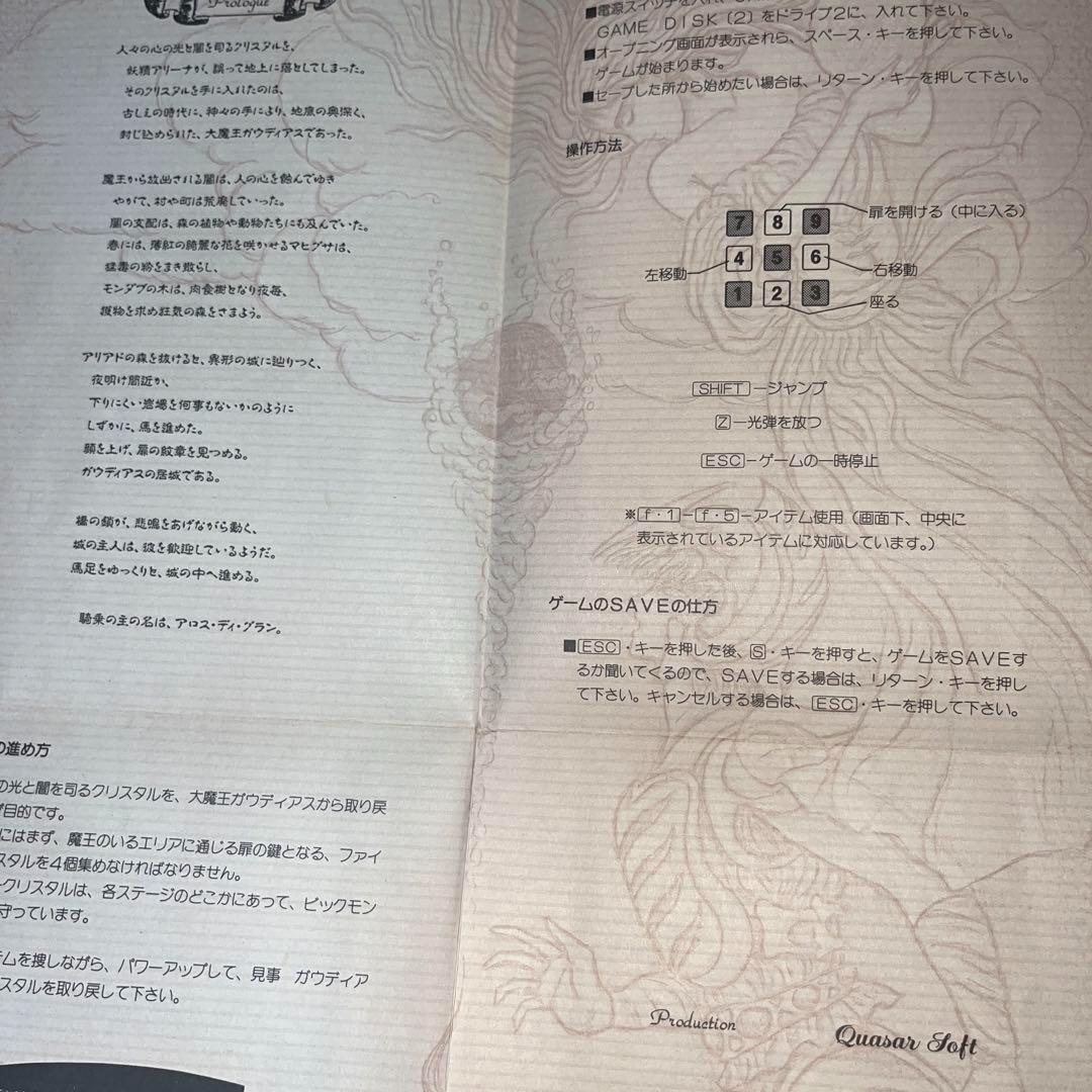 【希少】　LEGEND レジェンド　★ PC-8801SRmk2★　＠