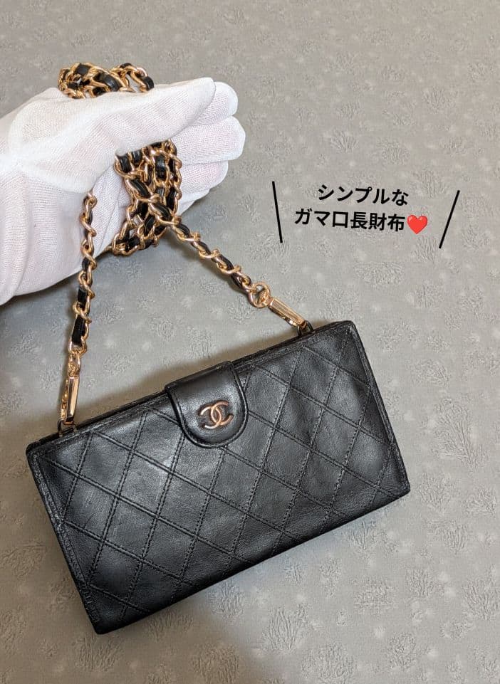 シャネル　ビコローレ　がま口長財布　黒　ラムスキン　チェーンウォレット