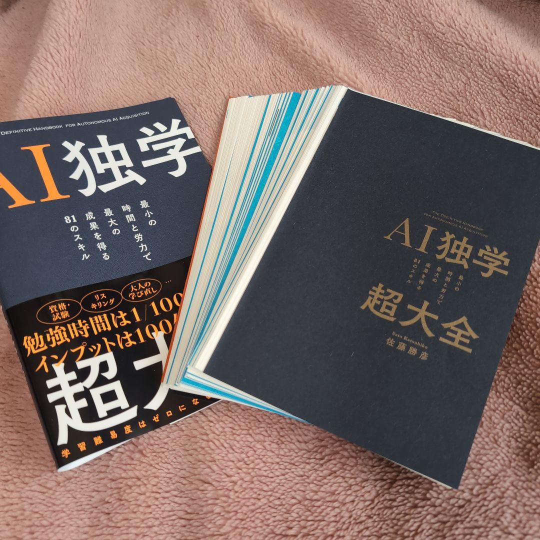 【裁断済み】勉強法の本 14冊セット