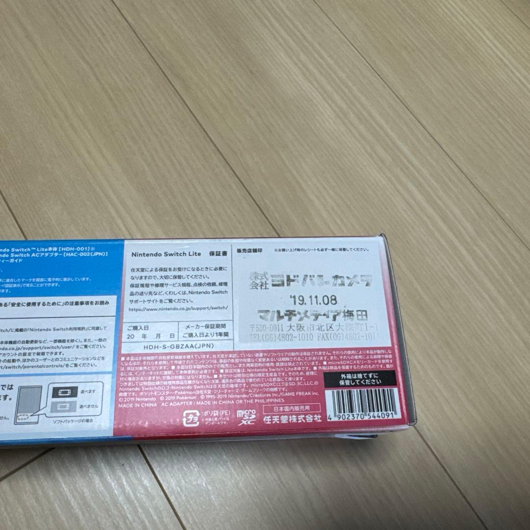 ニンテンドー　Switch Lite ザシアン・ザマゼンタ