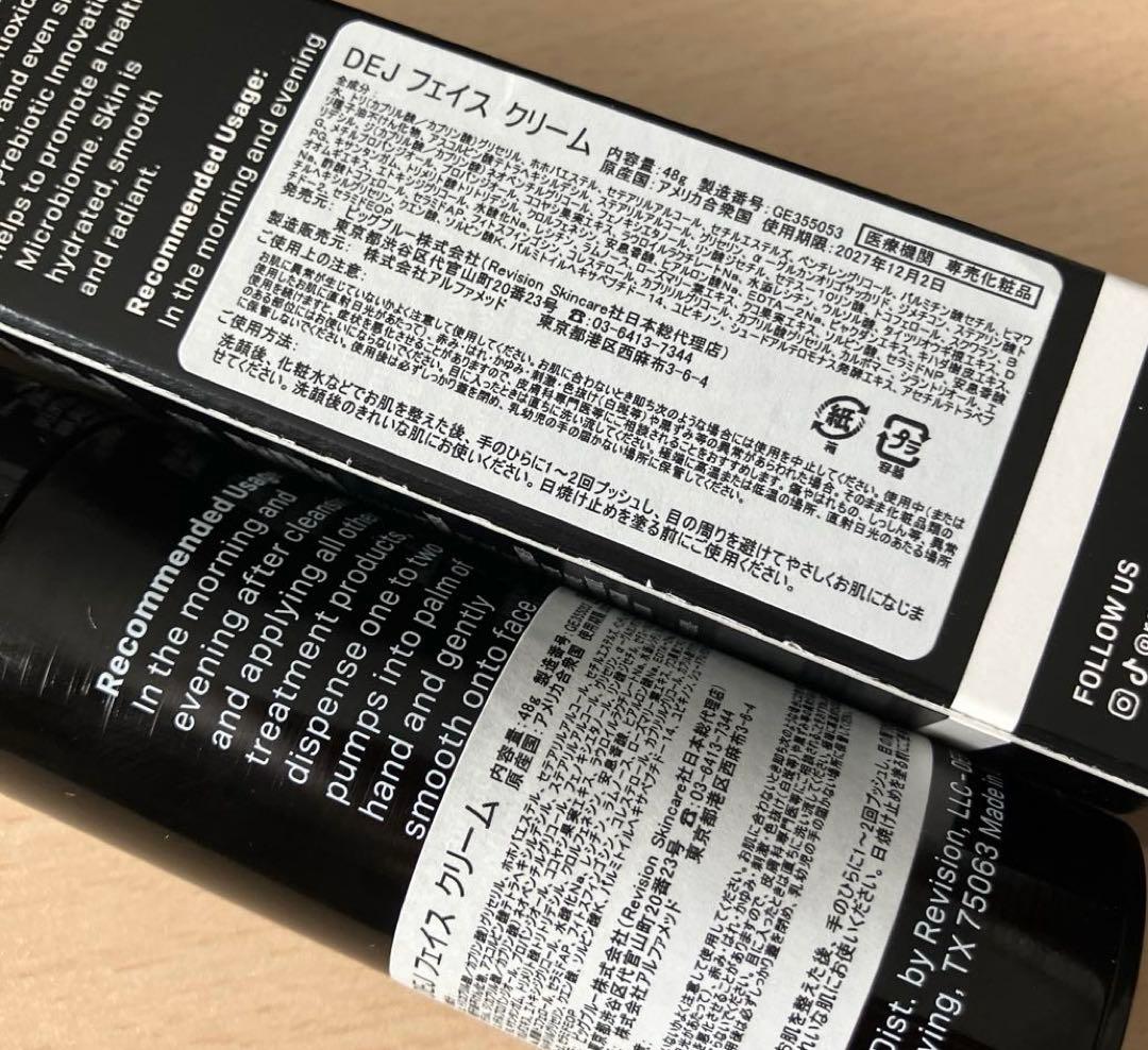 【最終価格】リビジョンスキンケア DEJフェイスクリーム