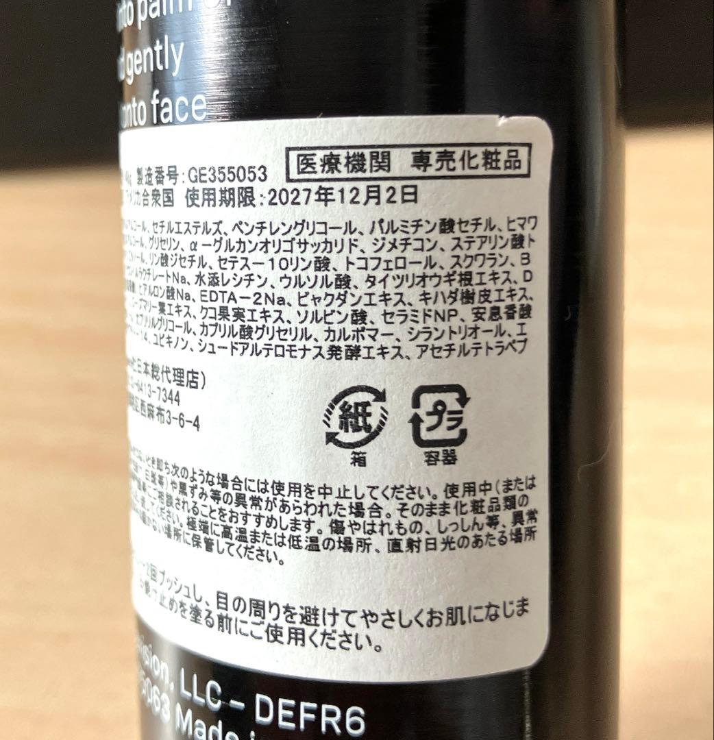 【最終価格】リビジョンスキンケア DEJフェイスクリーム