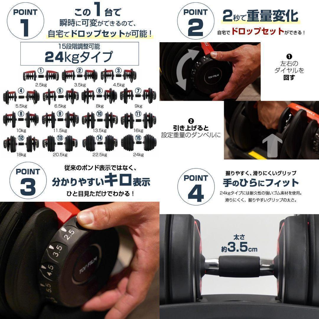 ダンベル 可変式 24kg 可変式ダンベル 二個セット15段階調節2591,93