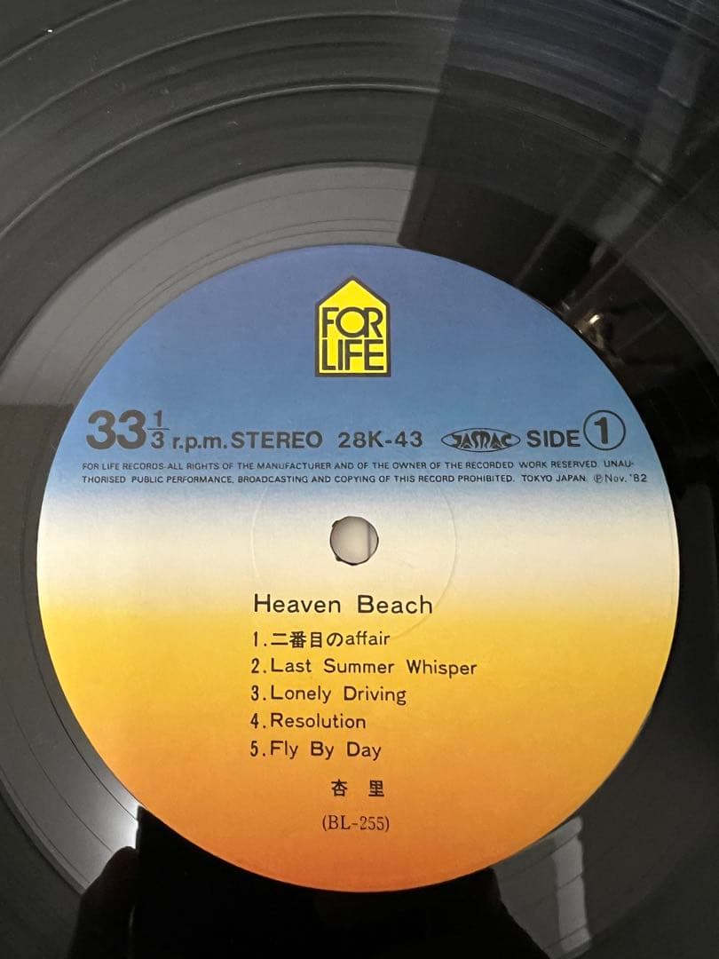 ※盤面良好【BL255JPNオリジナル帯付きレコード】 杏里 Heaven