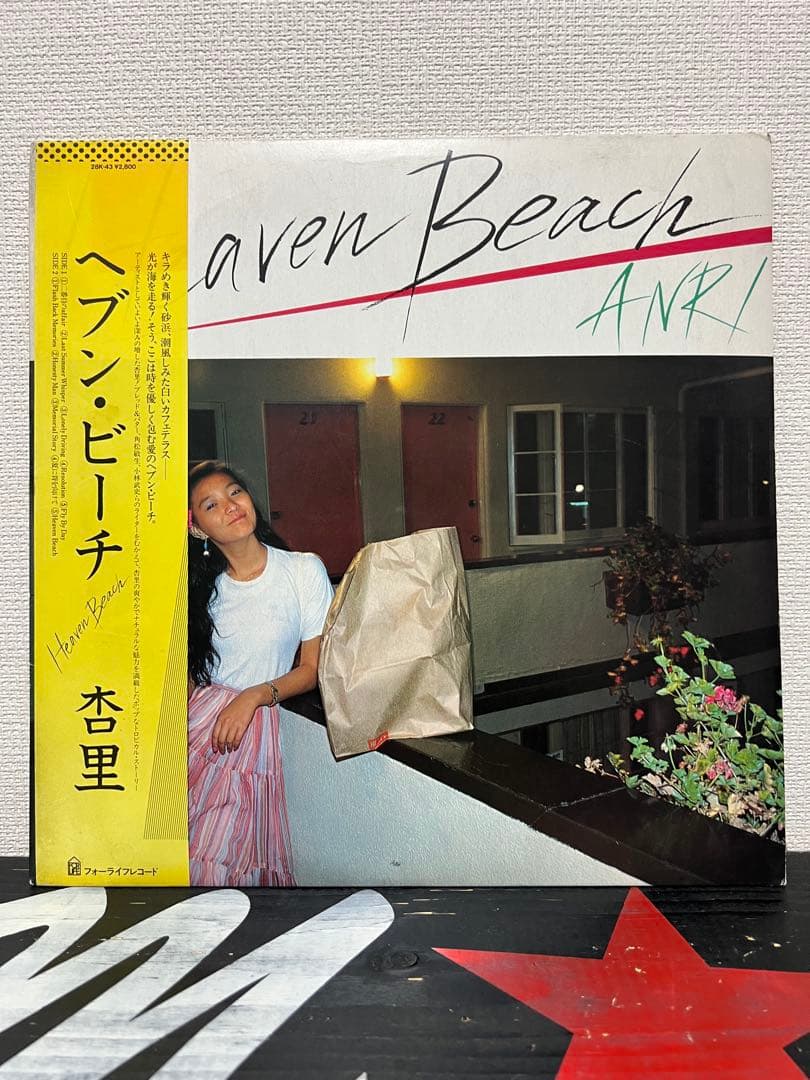 ※盤面良好【BL255JPNオリジナル帯付きレコード】 杏里 Heaven