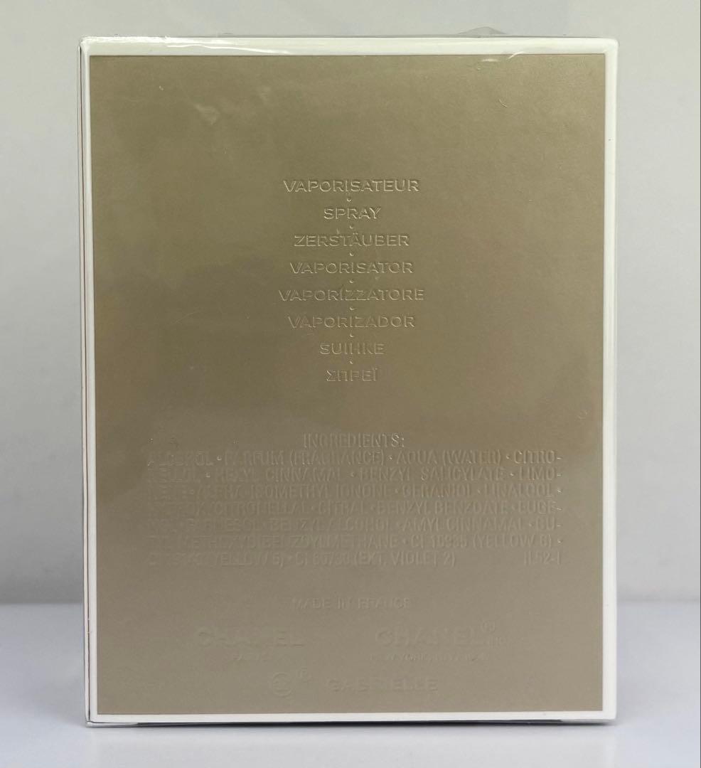 こなつ【50ml新品未開封】CHANEL GABRIELLE ESSENC