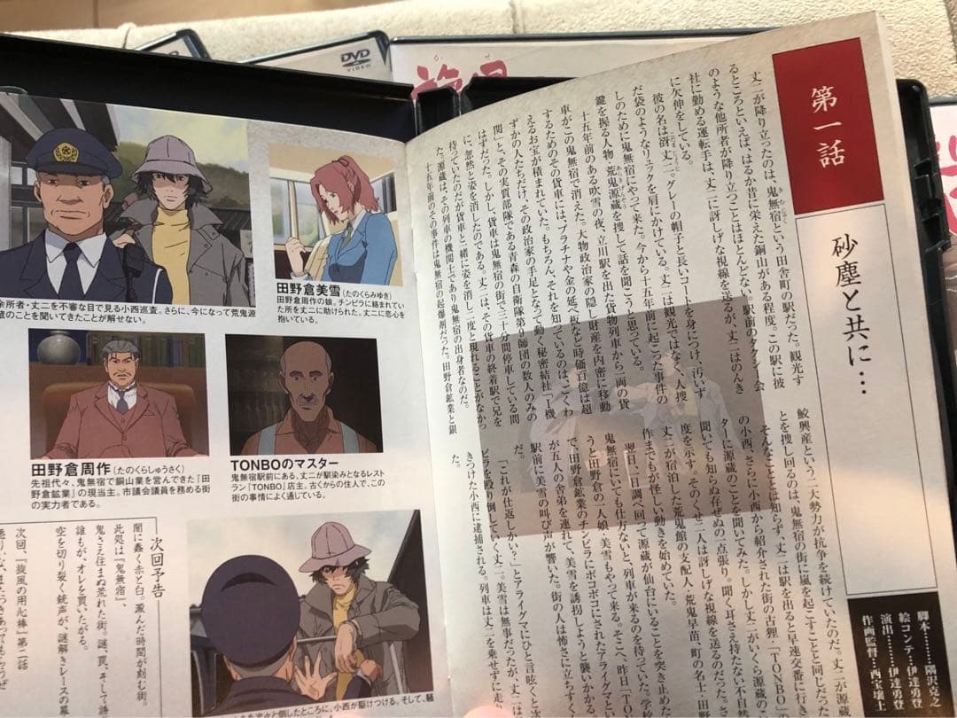 【希少】旋風の用心棒（アニメ）　全5集