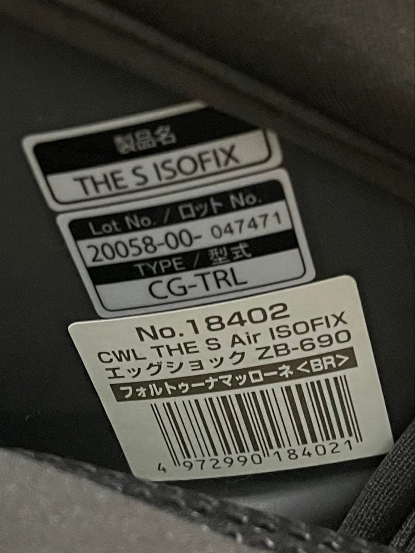 Combi コンビ THE S エアー ISOFIX CG-TRL ZB-690