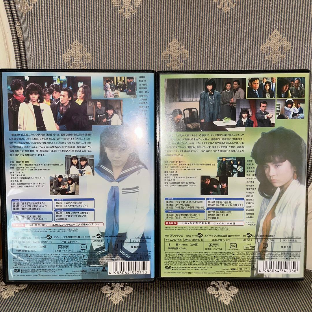 ヤヌスの鏡 前編（４枚組み）後編 （４枚組み）セット