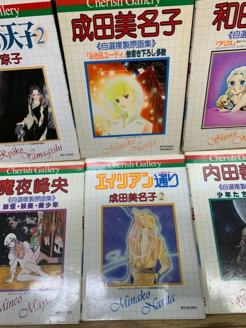 原画 日出処の天子 成田美名子内田善美 エイリアン通り 魔夜峰央 和田慎二 6点