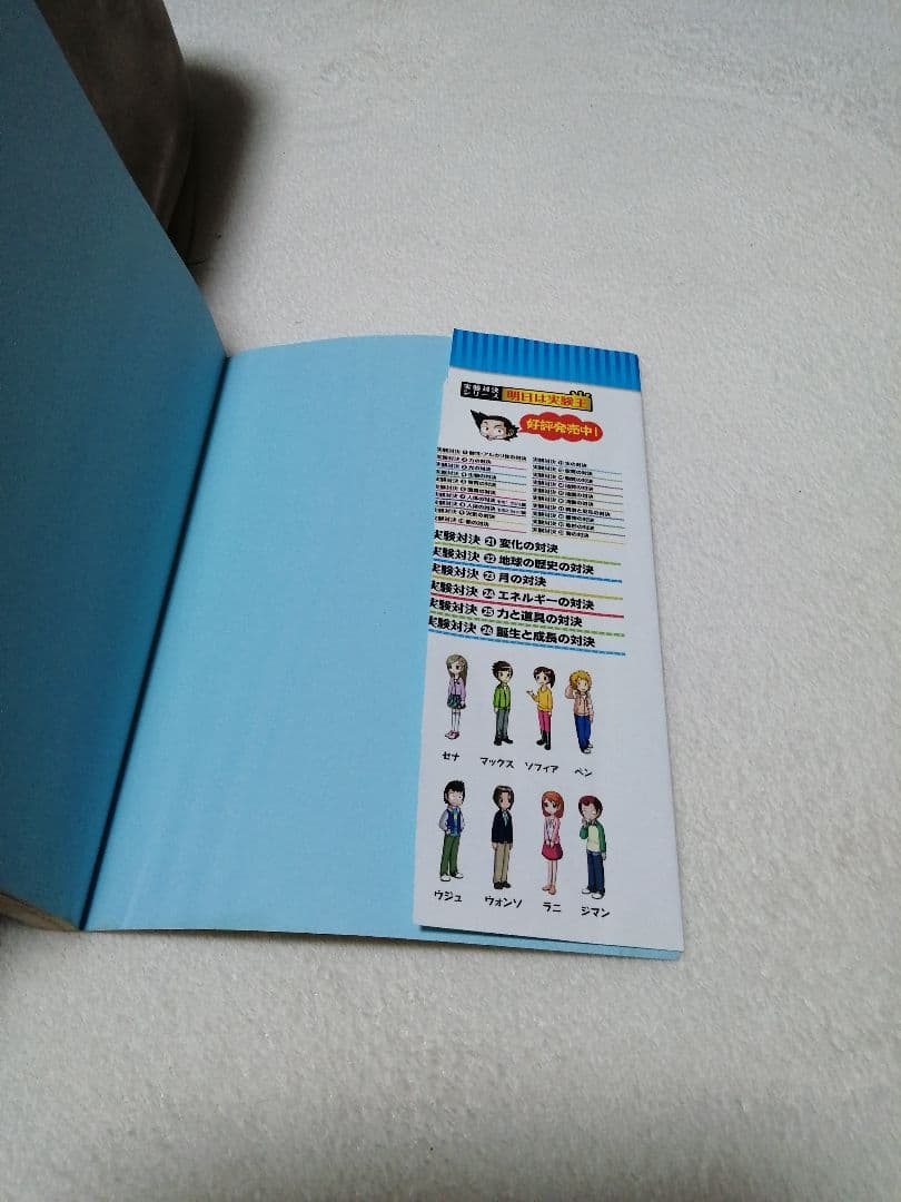 実験対決シリーズ　1巻〜43巻　43冊セット