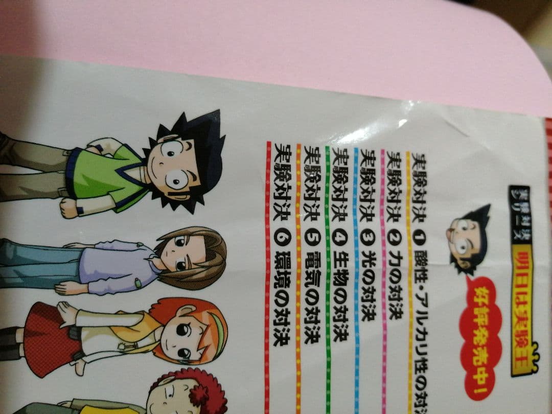 実験対決シリーズ　1巻〜43巻　43冊セット