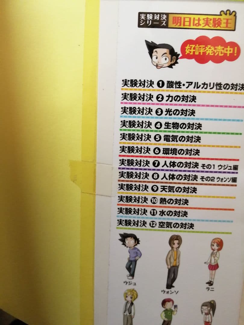 実験対決シリーズ　1巻〜43巻　43冊セット