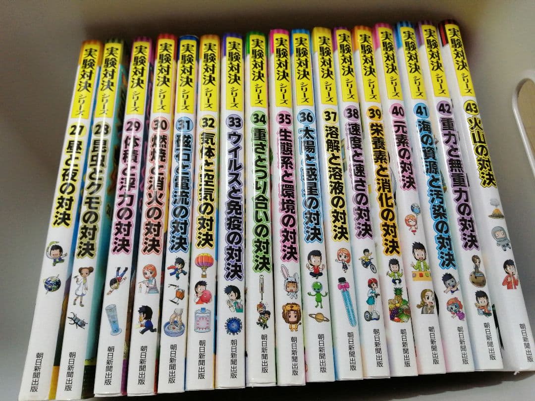 実験対決シリーズ　1巻〜43巻　43冊セット