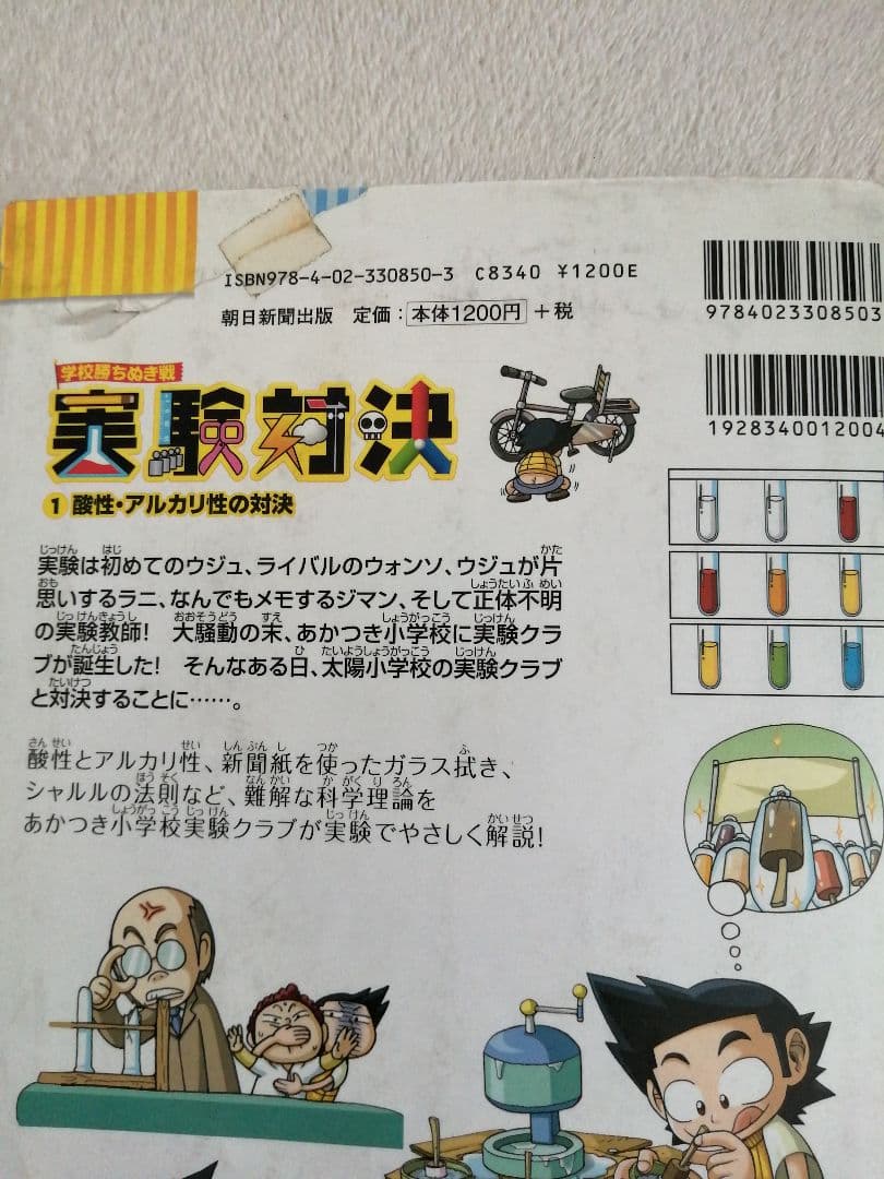 実験対決シリーズ　1巻〜43巻　43冊セット