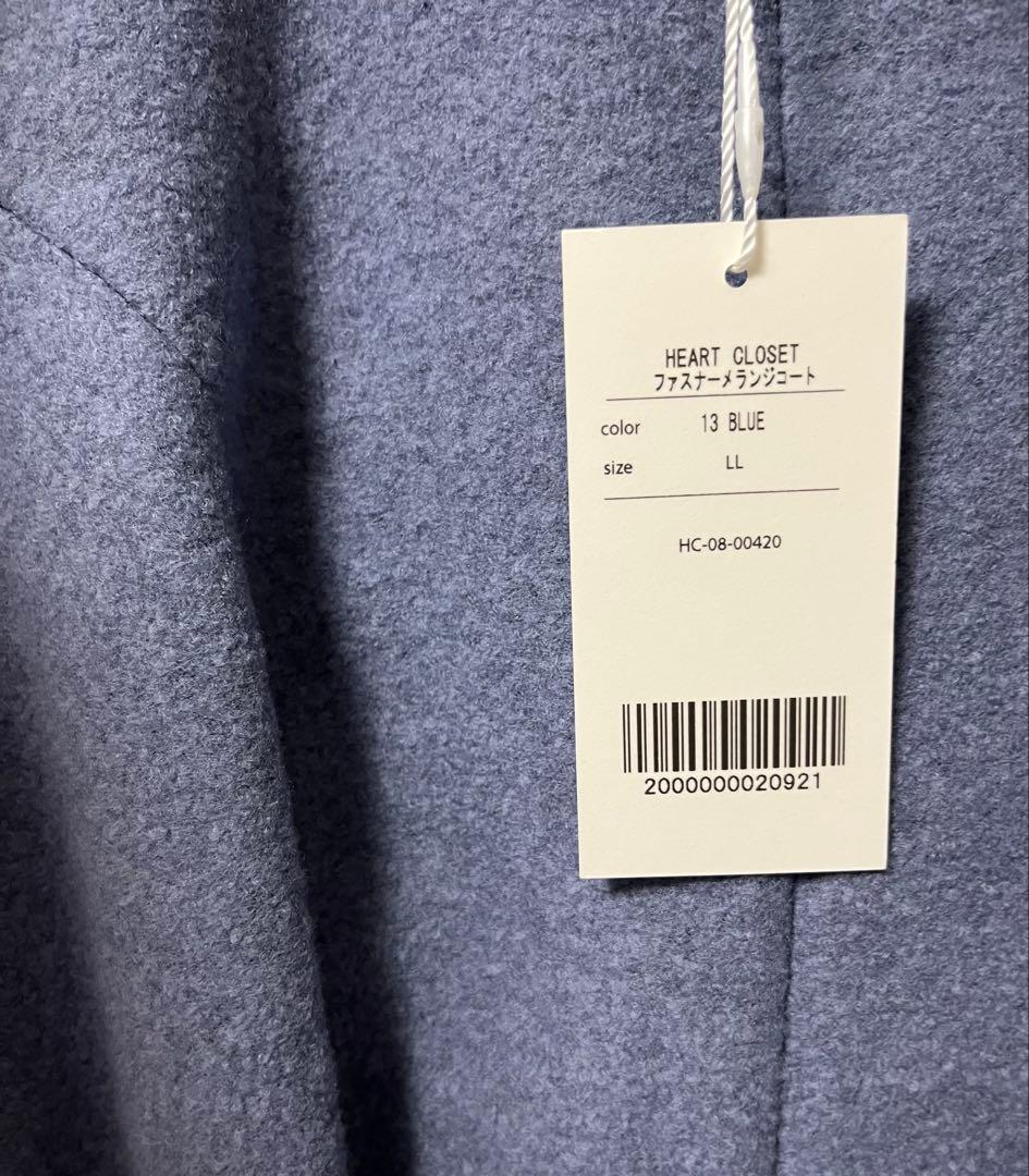 heart closet ファスナーメランジコート